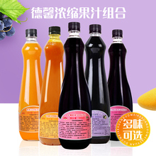 德馨红葡萄汁浓缩果汁饮料浓浆 满杯多肉葡萄果浆奶茶店800ml