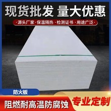 玻璃纤维无机防火板玻镁板防火隔板隧道电缆桥架封堵防火板烟道板