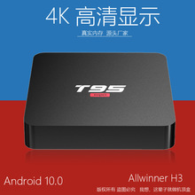 外贸机顶盒T95super 安卓电视盒4K高清网络播放器安卓TVBOX T95