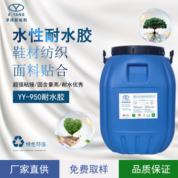 复合布料白乳胶鞋胶水超纤耐水皮革布料砂纸灯饰用胶性胶水柔软