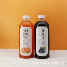 1000ML圆肩果汁瓶 鲜榨橙汁pet塑料瓶