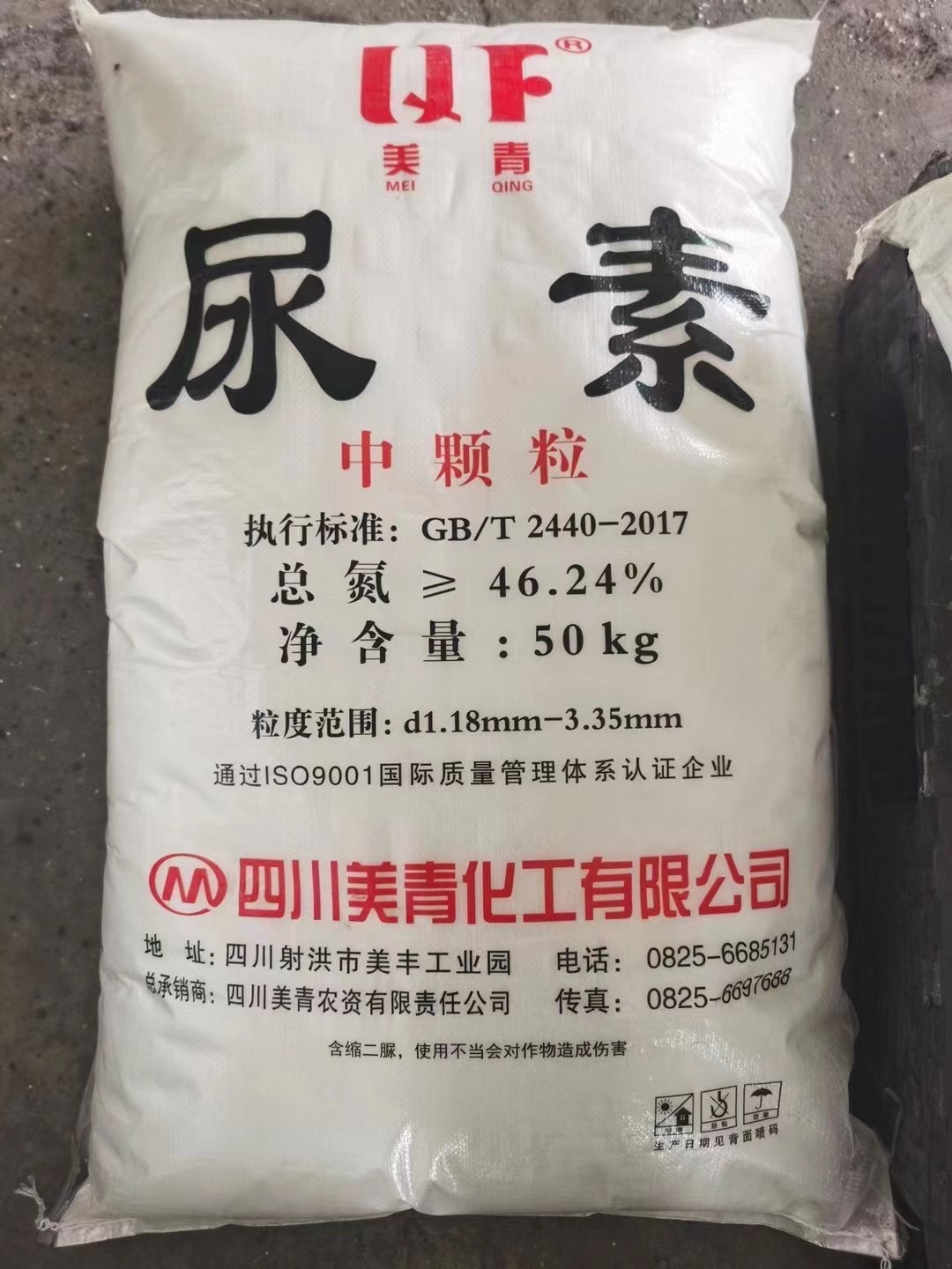 美青中颗粒尿素农业用尿素-阿里巴巴