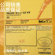 TELLUS S2 VX32号宽温抗磨液压油得力士L-HV32#低温耐磨液压油