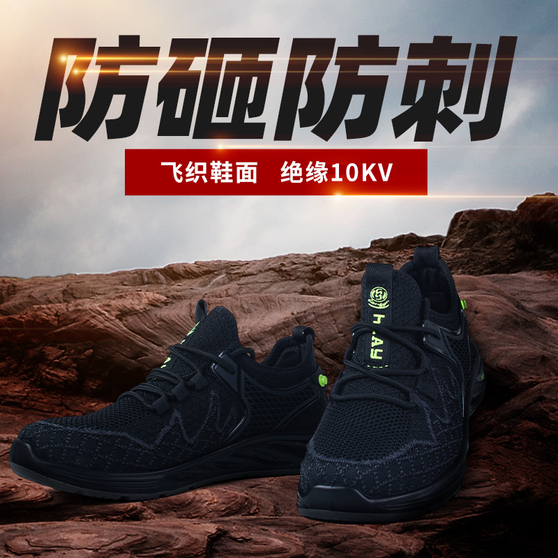 Cross-Border Flyknit Electrician Insulated Shoes Anti-Smashing and Anti-Penetration Labor Protection Shoes Men Lightweight and Wear-Resistant Construction Site Work Shoes Wholesale