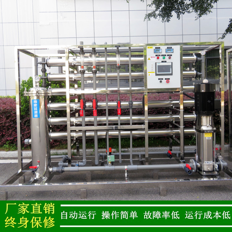 供应0.25T/H-1t-2t-5t-10t-15t工业纯水机达到各行业清洗用水标准