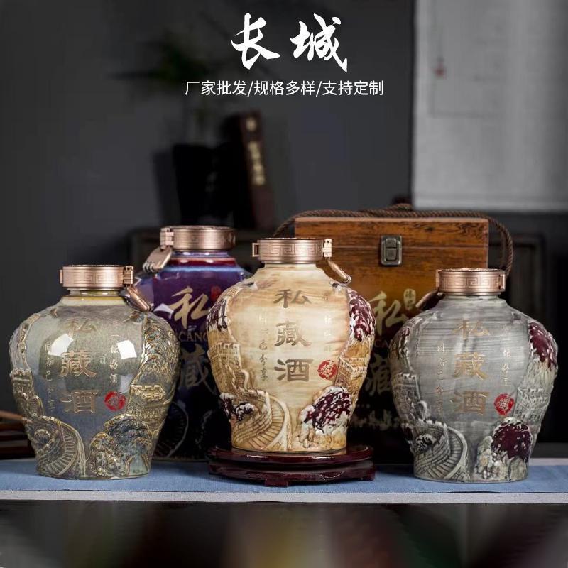 陶瓷酒瓶5斤/10斤装 收藏陶瓷酒瓶长城 仿古密封酒坛子酒缸酒罐