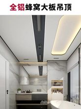 铝合金峰窝板集成吊顶客厅厨房卫生间极简板天花板led自装铝合金