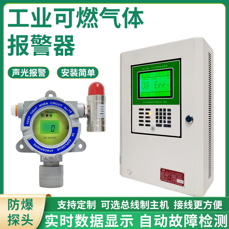 固定式四氟乙烯异丁烯报警器氯乙烯异丙烯泄漏丁二烯4888I探测器