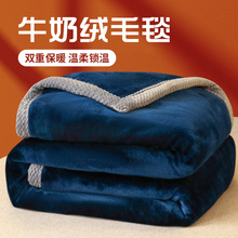 【多功能盖毯】秋冬加厚加绒牛奶绒毛毯办公午睡毯双面绒床单毯子