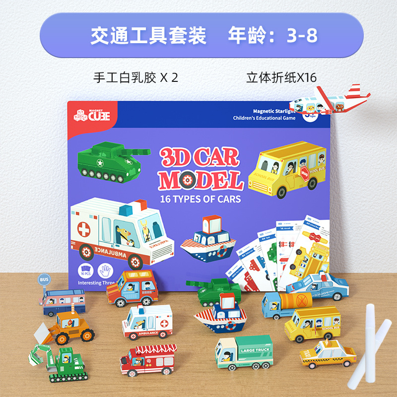 Color Handmade 3D Three-Dimensional Paper Folding Paper Cutting DIY Kindergarten Children's Toys Educational Geometry Graphic Puzzle