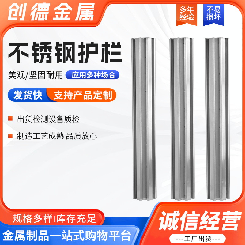 304/201不锈钢护栏加工 高速道路桥梁防撞护栏河道景观隔离护栏