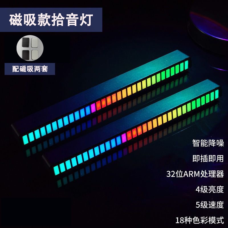 车载拾音氛围灯声控RGB节奏灯车载音响跳动车内音频led音乐氛围灯