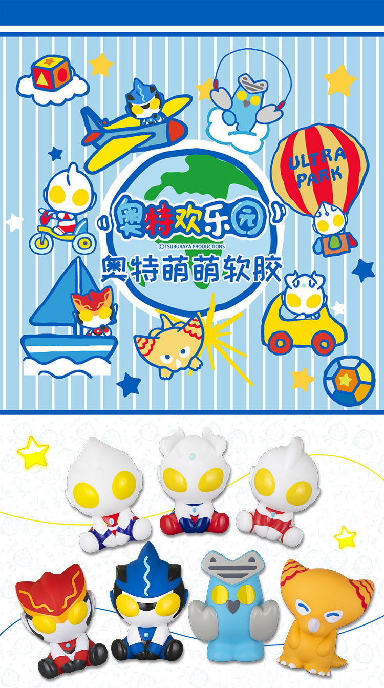 塞罗软胶公仔,罗索软胶公仔,布鲁软胶公仔,巴尔坦软胶公仔,哥莫拉软胶