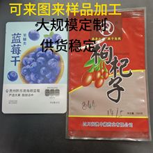 杂粮袋定制坚果密封袋茶叶食品袋五谷收纳袋自封袋零食塑料