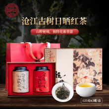 沧江小龙潭古树晒红茶散茶250g/盒 2023头春头採云南古树茶批发