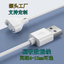 2pin磁吸充电线80cm适用电动具洁面仪保温杯USB磁吸数据线0.8米