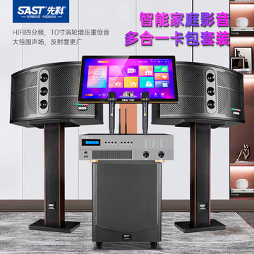 先科k60家庭ktv音响套装卡拉抖音同款ok一体机高清触摸点歌机家用
