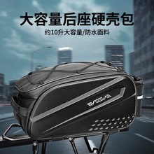 硬壳自行车代驾包后座包挂物收纳尾包山地储物箱后货架驮包装备