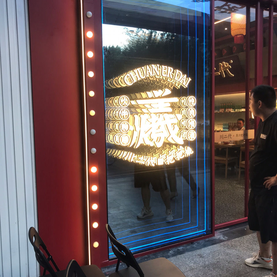 网红深渊镜千层镜霓虹灯发光字造型背景墙灯箱广告牌地砖镜-阿里巴巴