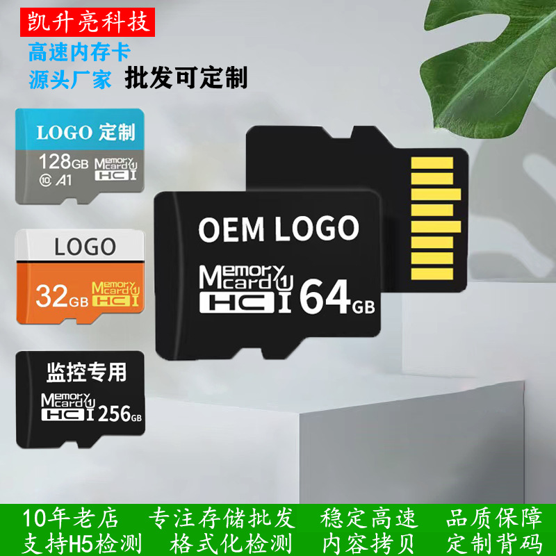 批发128mMP3内存卡1G小音箱TF卡4G蓝牙耳机存储卡64G监控128G行车