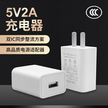 5v2a手机充电头 3C认证快充充电器 小家电智能手机通用电源适配器