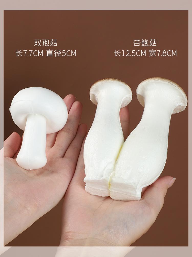 双孢菇模型杏鲍菇蘑菇菌菇类假果蔬拍摄道具幼儿园认知教具-阿里巴巴