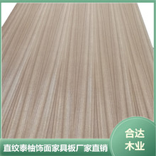 9MM18MM天然泰柚直纹木饰面多层实木家具板环保高端板材