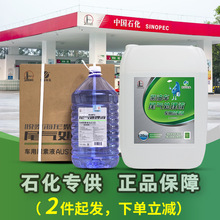 尾气处理液护理悦泰海龙车用尿素车载溶液石化尾气处理20公斤