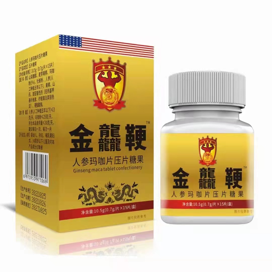 金龍鞭人参玛咖片压片糖果15粒 金龙鞭男性口服药食同源 滋补品