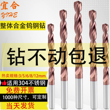 304不锈钢专用钻头钨钢合金钻头加长乌钢麻花钻头3.2钨钢钻头8mm