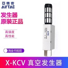 气动大吸力发生器 真空发生器 X-KCV-10HS CV15HS CV20HS -CK负压