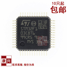 原装正品STM32F103C8T6 LQFP-48 ARM Cortex-M3 32位微控制器-MCU