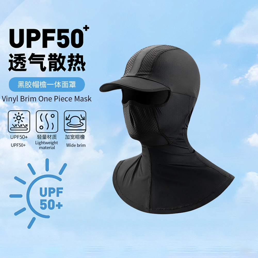 户外运动冰丝防晒面罩夏自行车摩托车防风防尘头帽内衬骑行头套