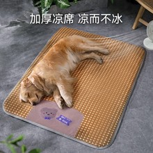 跨境春夏季凉席狗狗小型犬大狗金毛狗窝猫狗用品四季宠物清凉垫子