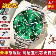 瑞士正品绿水鬼手表  新款男士机械表 全自动绿水怪石英品牌手表