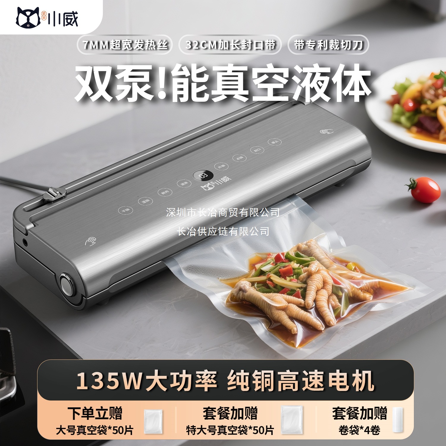 小威双泵抽真空封口机小型家用商用食品保鲜包装机塑封全自动密封