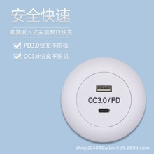 家具嵌入式USB 20W手机快充充电器办公桌配件适用苹果华为小米