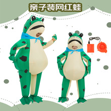 搞笑青蛙充气服癞蛤蟆充气蛙抖音同款搞笑动物造型万圣节扮演服饰