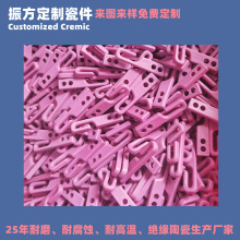 95 99 粉色氧化铝陶瓷 细纱机倍捻机陶瓷过纱 陶瓷钩 导纱器 配件