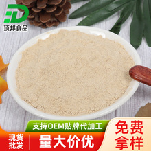 饮品烘焙原料粉红枣粉 免费拿样 大枣提取物 五谷代餐水溶红枣粉