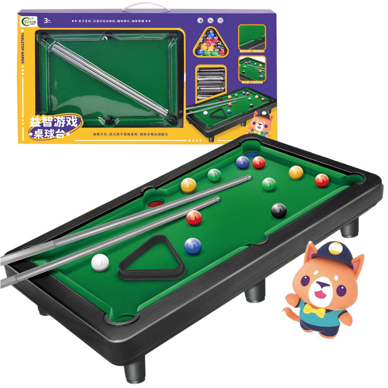 益智游戏台球桌168-89仿真桌球亲子互动辅导培训班礼品玩具批发