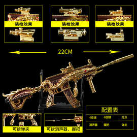 和平-精英刺激战场游戏周边全金色m416五爪金龙拆装玩具枪模型