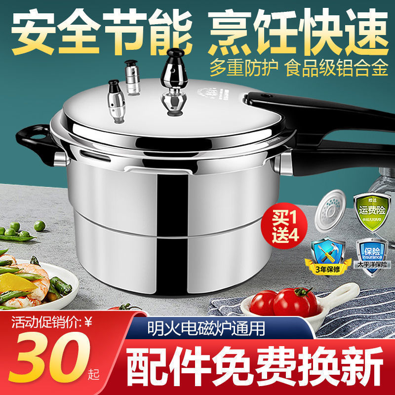 高压锅家用安煤气燃气明火电磁炉通用商用压力锅小迷你厂一件直营
