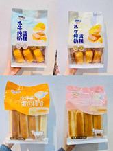味美欣水牛纯奶蛋糕268克*16袋原味芝士味芒果白桃最新日期发货