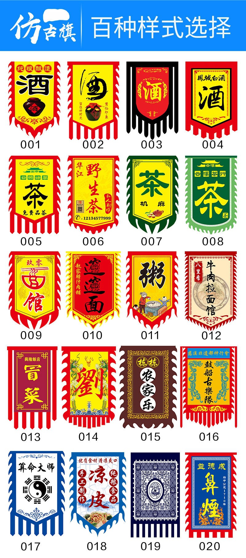 仿古旗批发挂旗制作双面幌子幡旗冰粉广告旗茶馆酒旗仿古招牌旗子