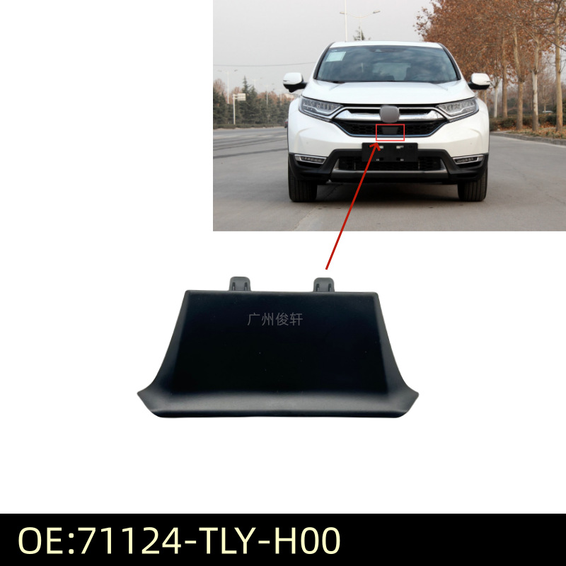 71124-tly-h00适用于18-20款crv前格栅雷达盖前保险杠格栅饰盖