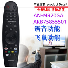 适用于LG电视机语音遥控器AN-MR18BA MR650A MR19BA MR600 MR20GA