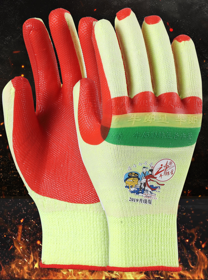 正品牛郎星胶片手套加厚防滑耐磨防割胶皮建筑工地劳保手套批发