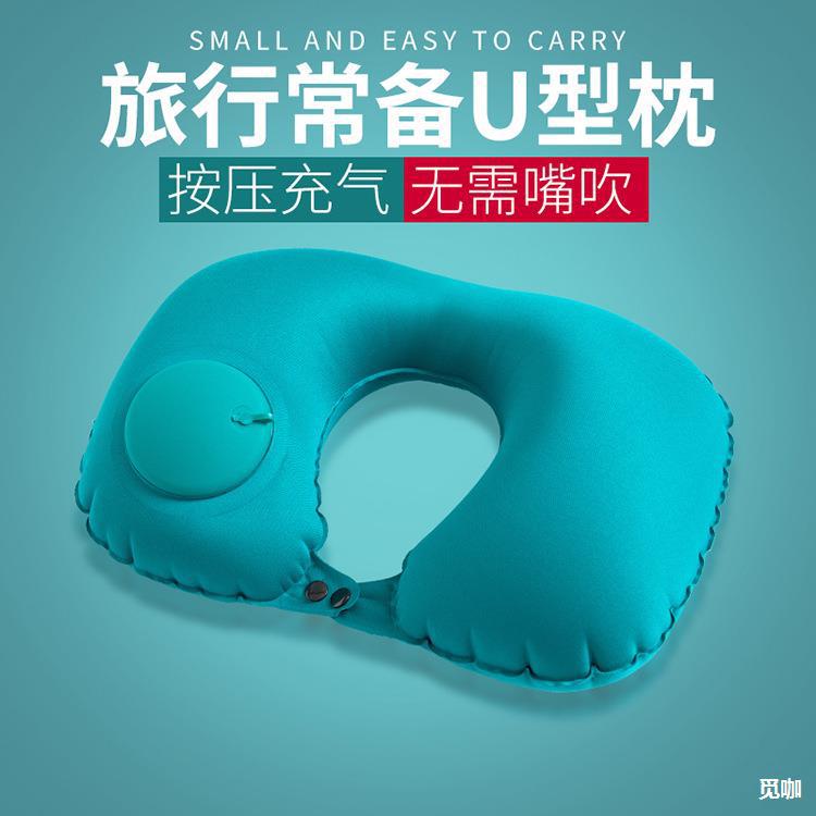 按压充气u型枕护颈枕旅行神器脖子折叠便携植绒吹气旅游枕头u形枕