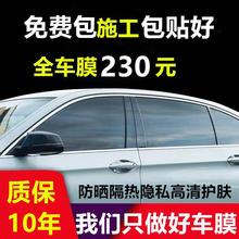 汽车玻璃膜包施工安装汽车贴膜全车膜车窗贴膜防爆隔热隐私太阳膜